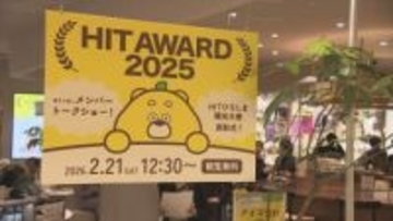 ＨＩＴひろしま観光大使　表彰式　広島の魅力発信に貢献