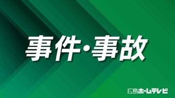 広島市安佐南区で車２台の事故　男性（７１）死亡