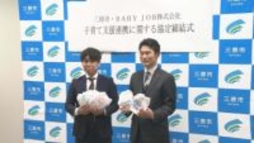来年から「おむつのサブスク」　子育て支援の連携協定　三原市