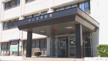 【速報】生後２カ月の赤ちゃんにビニール袋被せ殺害か　１８歳の男を逮捕　広島・福山市