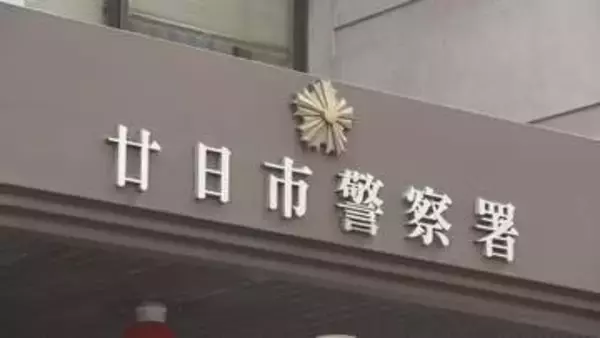 介護福祉士の男（３６）逮捕　けがした入所者（９３）を丸１日以上放置か　広島・廿日市市