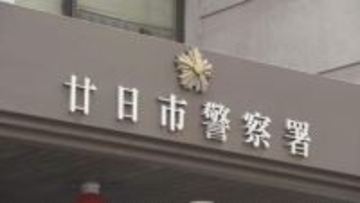 介護福祉士の男（３６）逮捕　けがした入所者（９３）を丸１日以上放置か　広島・廿日市市