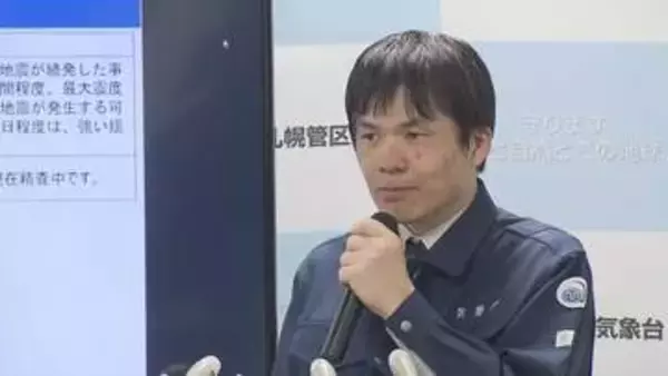 札幌管区気象台　会見　午後6時半「1週間程度は最大震度5強程度の地震に注意」