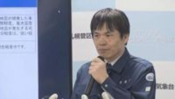 札幌管区気象台　会見　午後6時半「1週間程度は最大震度5強程度の地震に注意」