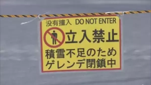 積雪不足でゲレンデ閉鎖も雪遊びを満喫　滝野すずらん丘陵公園のスノーワールドがオープン　札幌市