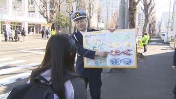 きょう始業式　通学路で交通安全呼びかけ「車がいないか、しっかり確認を」　札幌市中央区