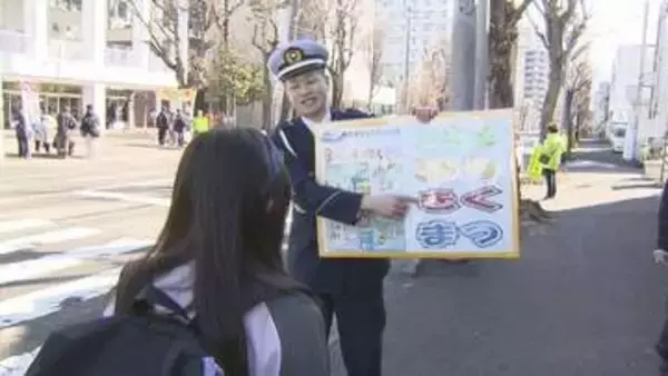 きょう始業式　通学路で交通安全呼びかけ「車がいないか、しっかり確認を」　札幌市中央区