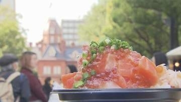 絶品蒸しガキや海鮮丼、秋の味覚満載　札幌・アカプラでグルメフェス開幕