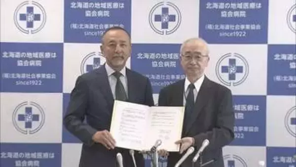 「人口減少など逆風大きく」函館赤十字病院が来年3月末で閉院、函館協会病院へ統合