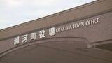 「浦河町建設課係長が収賄で在宅起訴　土木工事の入札情報漏洩、見返りに飲食・宿泊代約9万円相当受領か」の画像1