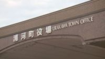 浦河町建設課係長が収賄で在宅起訴　土木工事の入札情報漏洩、見返りに飲食・宿泊代約9万円相当受領か