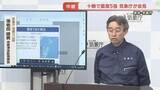 「【気象庁発表】防災上の留意事項と今後の見通し（27日午前7時半時点）」の画像1