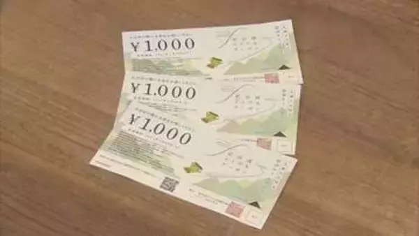 定山渓エリアで使える　1人3000円の「クーポン」　札幌市民限定できょうからスタート