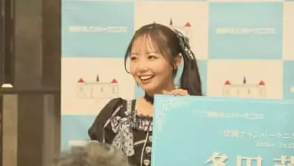 水族館「登別マリンパークニクス」の広報大使に多田萌加さんが就任