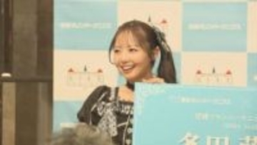 水族館「登別マリンパークニクス」の広報大使に多田萌加さんが就任