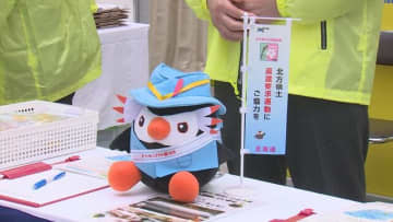 「一刻の猶予も…」元島民の平均年齢は90歳超　新千歳空港で北方領土の返還願う啓発イベント