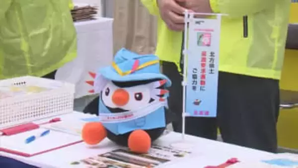 「一刻の猶予も…」元島民の平均年齢は90歳超　新千歳空港で北方領土の返還願う啓発イベント