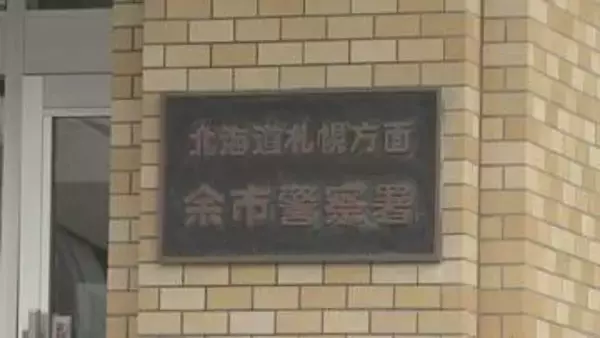 尻場山で遭難か 男性が行方不明 山頂からスマホ入ったリュック見つかる　北海道余市町
