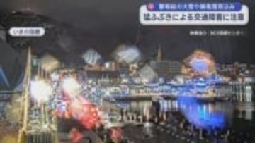 低気圧急発達　冬型の気圧配置強まる　道内12日かけて 猛吹雪や暴風 高波に警戒