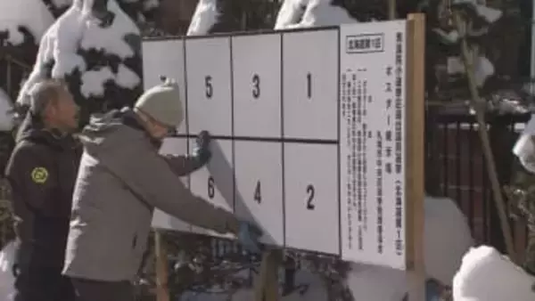 厳冬期の「短期決戦」3日後の衆院選に向け北海道内で準備着々…道警本部などに「選挙違反取締本部」設置