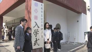 札幌市立の中学校と義務教育学校の計97校で一斉に入学式　約1万4400人が新たなスタート