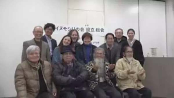 アイヌ民族の尊厳と権利回復を目指し　アイヌ民族の団体が新たに発足　札幌で設立総会