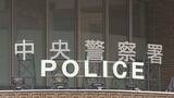 「“弁解”聞き取り中…連行され警察官の目の前で書類を破り捨てた42歳の男　公用文書毀棄の疑いで逮捕」の画像1