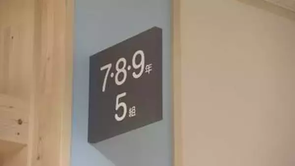 「9年生」の教室も　札幌・真駒内学園の新校舎を公開　小中一貫で来春開校へ