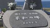 「留萌沖三船遭難事件　旧ソ連軍の魚雷で沈没…1700人以上が死亡　若い世代に受け継がれる平和への願い」の画像1