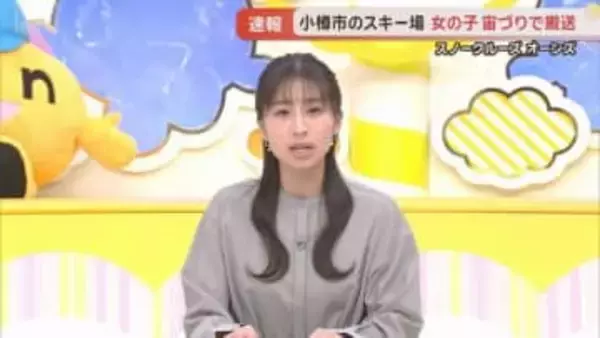 【速報】「お客様が宙づり状態」小樽のスキー場でリフトに宙づり　女の子が救助され病院搬送　命に別状なし
