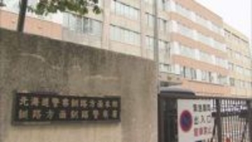 18歳の高校生を約7時間半 監禁・暴行か「監禁したつもりはないが…」 逮捕の男は容疑を一部否認　釧路市