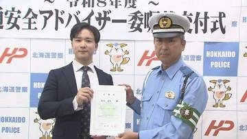 "注意喚起"を日々発信　HTBの段木アナウンサーら「交通安全アドバイザー」に委嘱　北海道警察