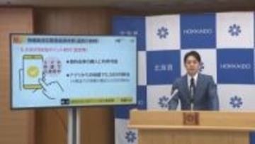 全世帯対象は北海道だけ　食料品などに使えるポイント給付　北海道の物価高対策5500円相当の中身とは？