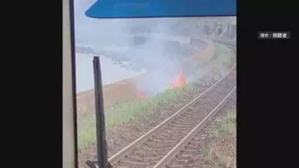 JR函館線、落部～野田生駅間の線路わきで火災発生　運転士が発見　けがなし　特急「北斗」含む5本が遅延