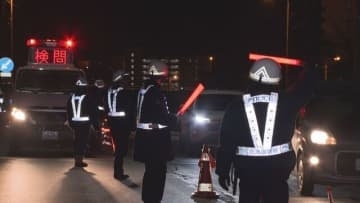 「飲酒運転をしない、させない、許さない、そして見逃さない」…釧路などで飲酒検問「酒気帯び」2人摘発