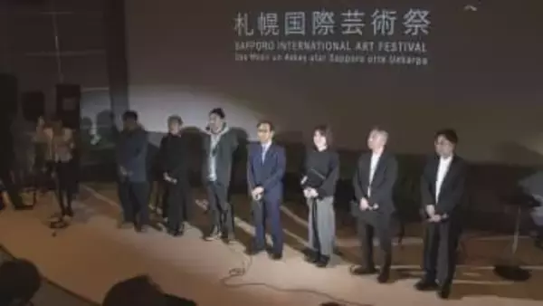 【札幌国際芸術祭2027】テーマは「PLANET SNOW」　雪の惑星のような幻想世界を市内8会場で体験へ