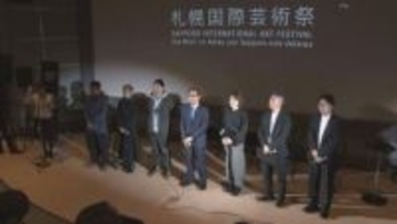 【札幌国際芸術祭2027】テーマは「PLANET SNOW」　雪の惑星のような幻想世界を市内8会場で体験へ