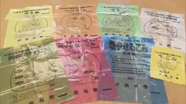 指定ごみ袋が買えない？ 北斗市、品薄受け「透明・半透明の袋」での代用を6月末まで許可　中東情勢の影響