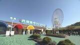 「「親子3世代で…」笑顔つないで40周年 岩見沢市の遊園地「北海道グリーンランド」 道民に愛される理由は」の画像1