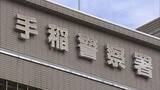 「【SNS投資詐欺】札幌60代女性、350万円被害　TikTokで勧誘、現金引き出しで手数料要求され詐欺と気づく」の画像1