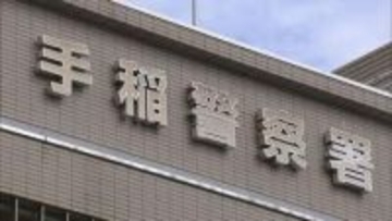 【SNS投資詐欺】札幌60代女性、350万円被害　TikTokで勧誘、現金引き出しで手数料要求され詐欺と気づく