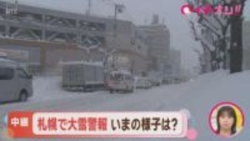 札幌市に大雪警報発令　北区麻生駅周辺から中継　車線が半分、車が渋滞　生活道路も路肩には高い雪山