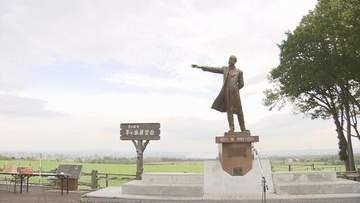 クラーク博士像でおなじみ「さっぽろ羊ヶ丘展望台」来年4月から休業へ　2028年夏ごろにリニューアル