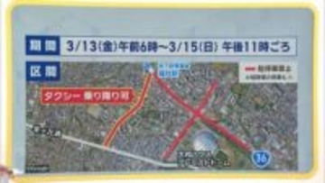 13日から嵐ラストツアー　プレミストドーム周辺の交通規制と各交通機関の臨時便情報