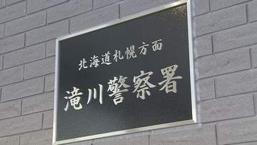 「理不尽なことを言われた」と110番通報　親子げんかで父と娘を逮捕　娘は父の腹にけり