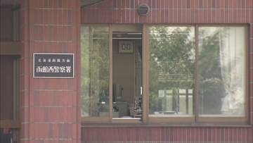 「刺す」とLINEで妻を脅迫した疑い、北海道函館市で35歳会社員の男を逮捕