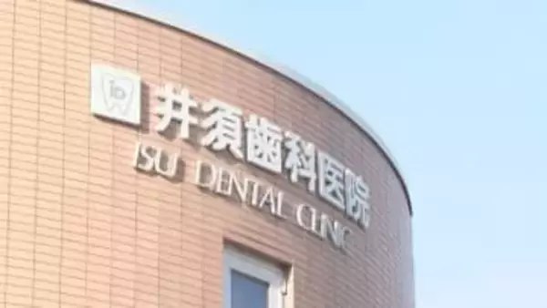 【稚内歯科医師会】約10年間の使途不明金5000万円　前会長が370万円余りを横領した疑いで逮捕