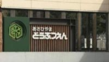 旭山動物園の開園延期を受け…旭川市内で観光客をもてなす緊急企画があす29日からスタート