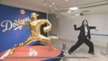 “金箔1450枚”大谷翔平選手の等身大"黄金像"が登場　受注販売価格5500万円 　札幌の百貨店で「大黄金展」