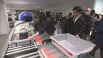 24日から！新千歳空港・国内線保安検査場一部に「スマートレーン」導入し運用開始